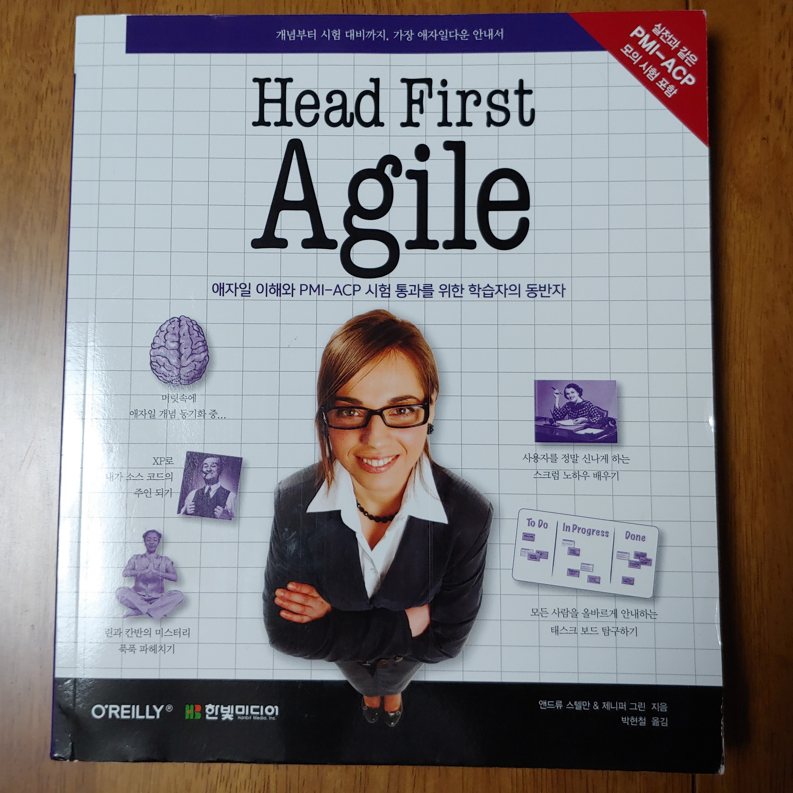 Head First Agile